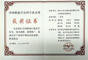 重金屬快檢項(xiàng)目獲得中國糧油學(xué)會(huì)科學(xué)技術(shù)獎(jiǎng)